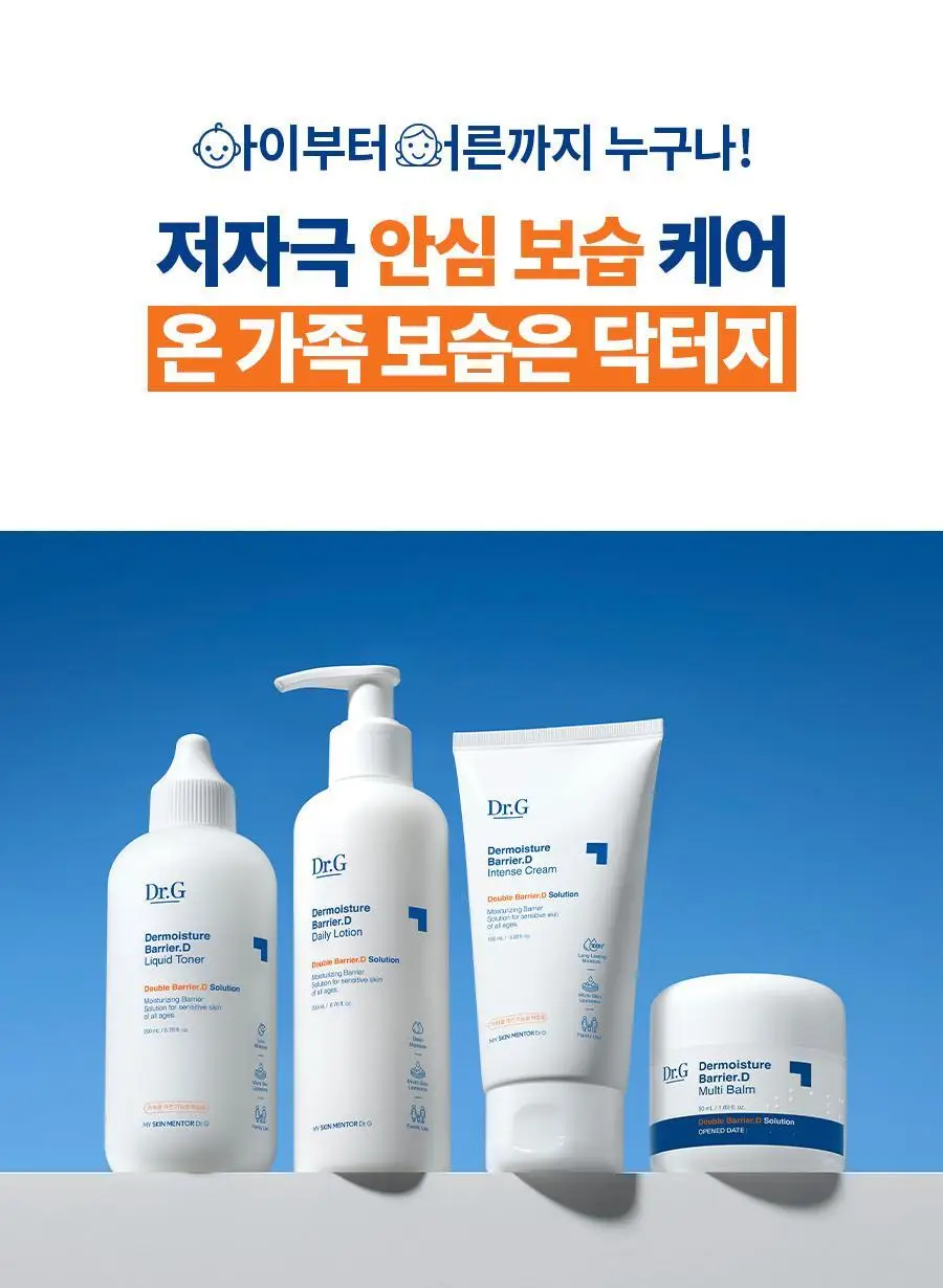 [장벽보습크림] 닥터지 더모이스처 배리어 D 인텐스 크림 100ml 기획 3종 상세페이지 6